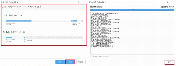 CF-MX5 SSD交換-7