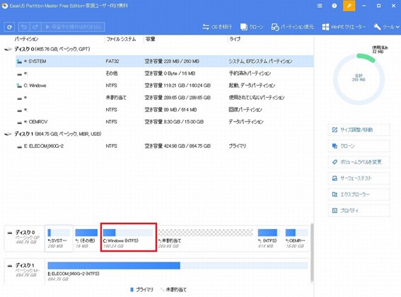 CF-MX5 SSD交換-20
