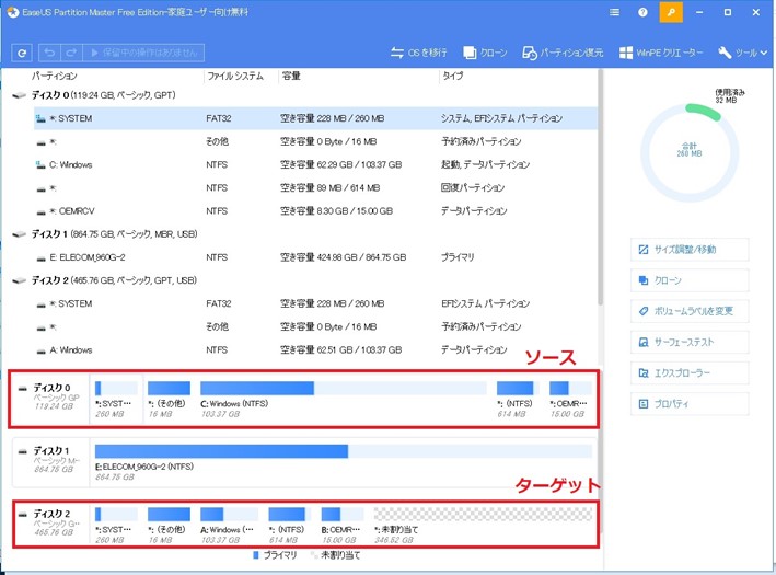 CF-MX5 SSD交換-8