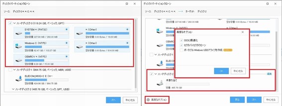 CF-MX5 SSD交換-6