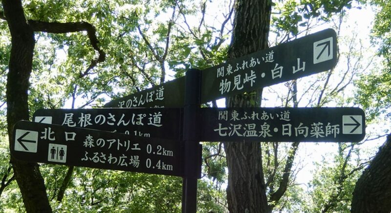 県立七沢森林公園森のアトリエ