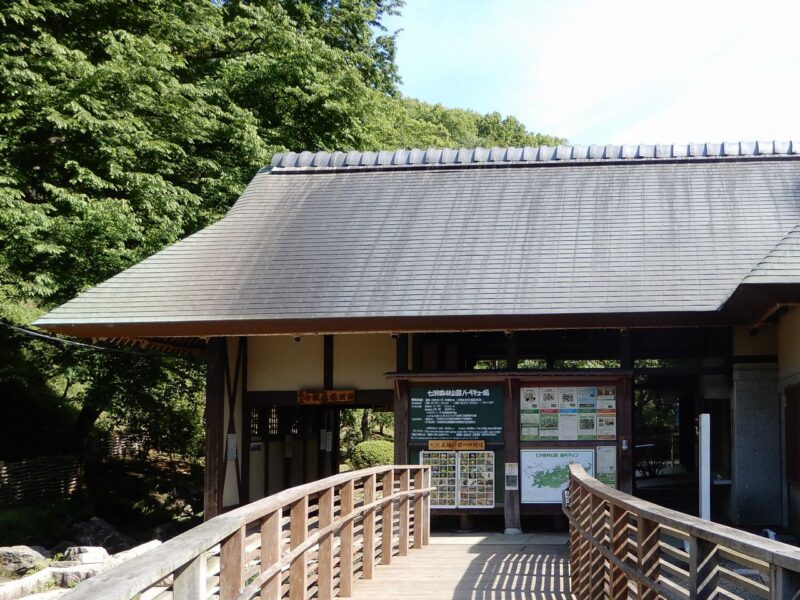 県立七沢森林公園公園管理事務所