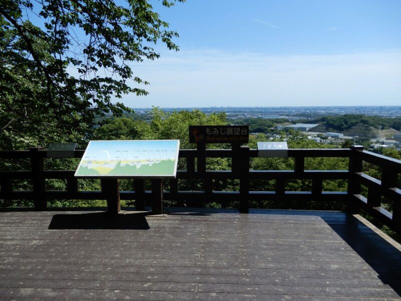 県立七沢森林公園もみじ展望台