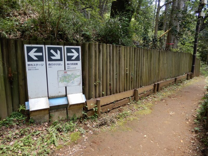 県立七沢森林公園分岐点