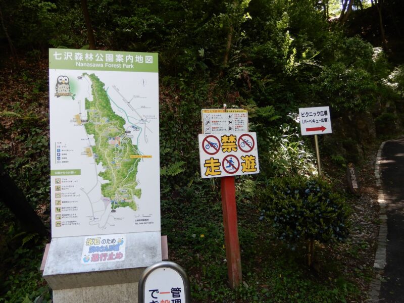 県立七沢森林公園案内図