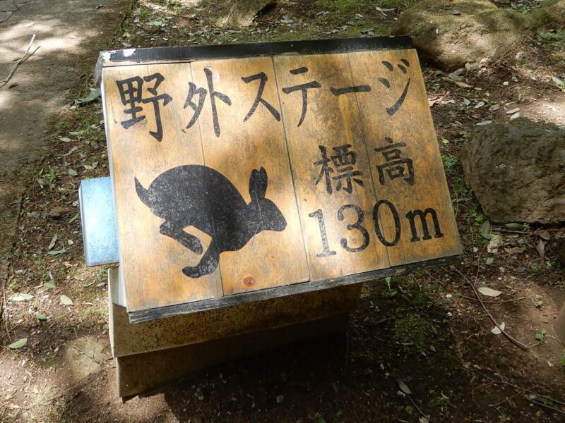 県立七沢森林公園野外ステージ