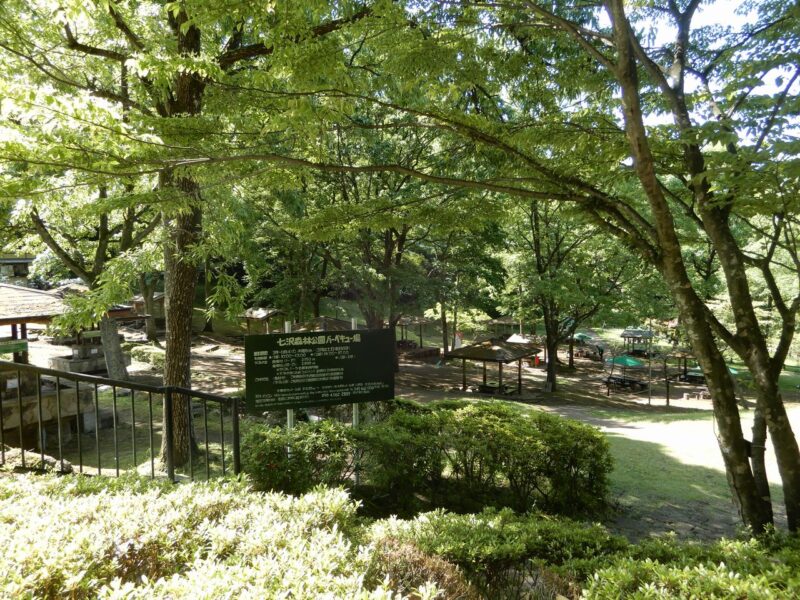 県立七沢森林公園バーベキュー場