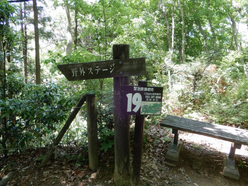 県立七沢森林公園野外ステージ
